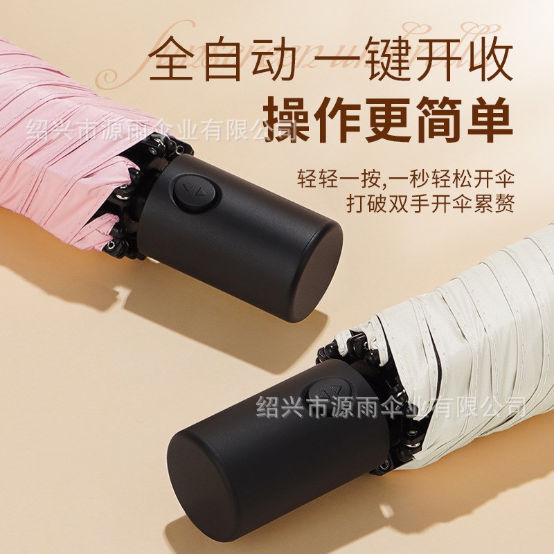 女生便携黑胶防晒晴雨两用全自动超轻太阳伞节节收防回弹折叠雨伞