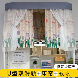 学生宿舍蚊帐床帘一体式 U型双轨道床帘j 强遮光上下铺寝室送支架