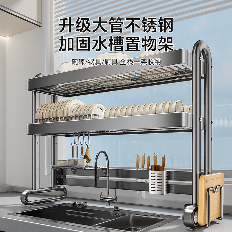 加粗不锈钢厨房水槽置物架碗碟收纳水池多功能放碗盘沥水收纳碗架