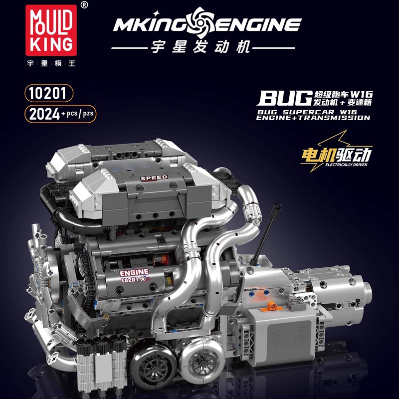 宇星赛车W16引擎V8发动机机械组摆件模型跑车变速箱拼插积木玩具