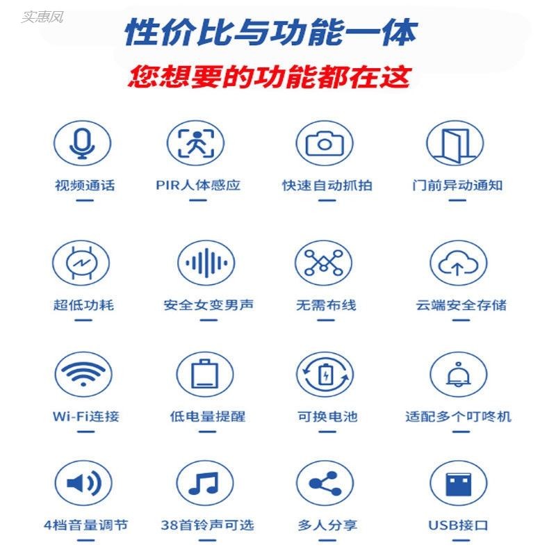 高档门铃无线家用免插电智能可视门铃语音对N讲大音量简易安装变