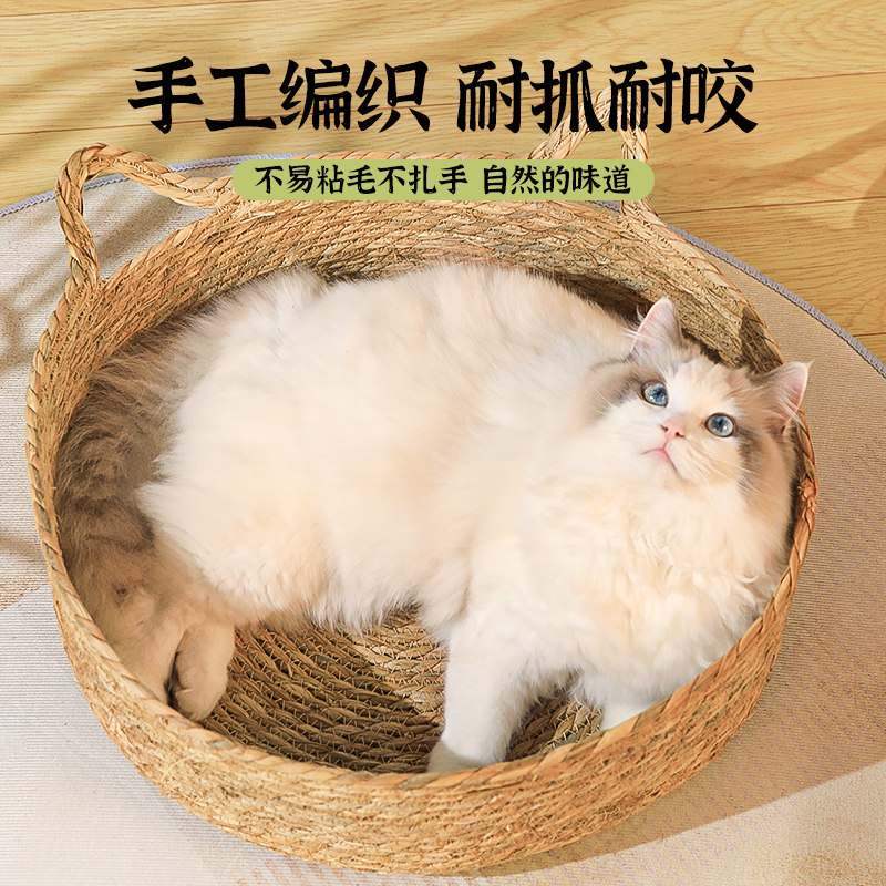 藤编猫窝四季通用可抓可睡夏天睡觉用猫抓板猫咪专用垫子夏季用品,宠物/宠物食品及用品,猫窝/屋/帐篷/沙发,淘宝优惠券,粉丝福利购,淘宝优惠卷