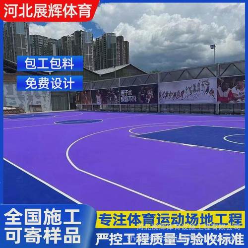 硅pu球场材料室内户外篮球场地胶运动体育场馆塑胶硅pu球场施工