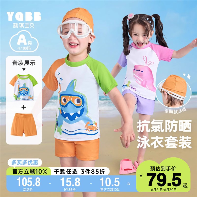 宝宝泳衣夏季儿童泳裤女童温泉泳装小童分体泳衣婴儿夏款游泳装备