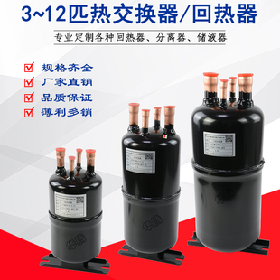 回热器3 5匹12P空气能制冷配件冷媒空调气液分离器储液罐热交换器