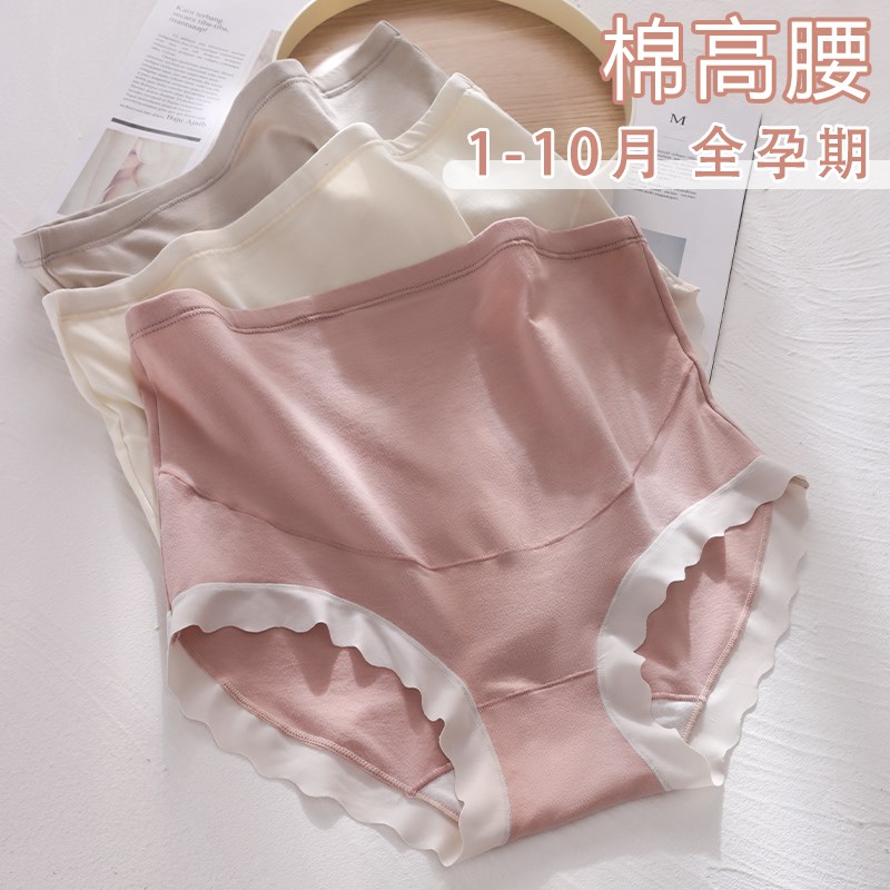 孕妇内裤高腰大码全托腹可调节中晚期怀孕期专用T纯棉裆透气新款