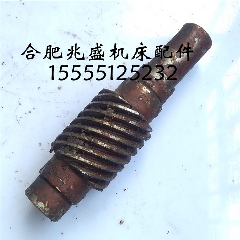 机床配件M7130平U面磨床蜗杆