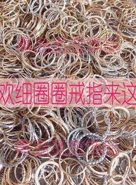 按斤称的素圈戒指圈圈指环冷淡风论斤尾戒关节情侣对戒蹦迪学生