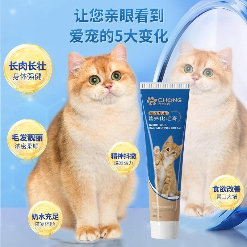 宠维森猫咪化毛膏去毛球营养膏猫咪专用,宠物/宠物食品及用品,狗氨基酸/维生素/钙铁锌,淘宝优惠券,粉丝福利购,淘宝优惠卷