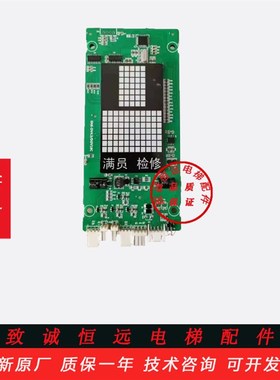 英沃电梯配件英g沃外呼超薄橙色点阵显示板/外呼板/ENE-DV4.3/DO
