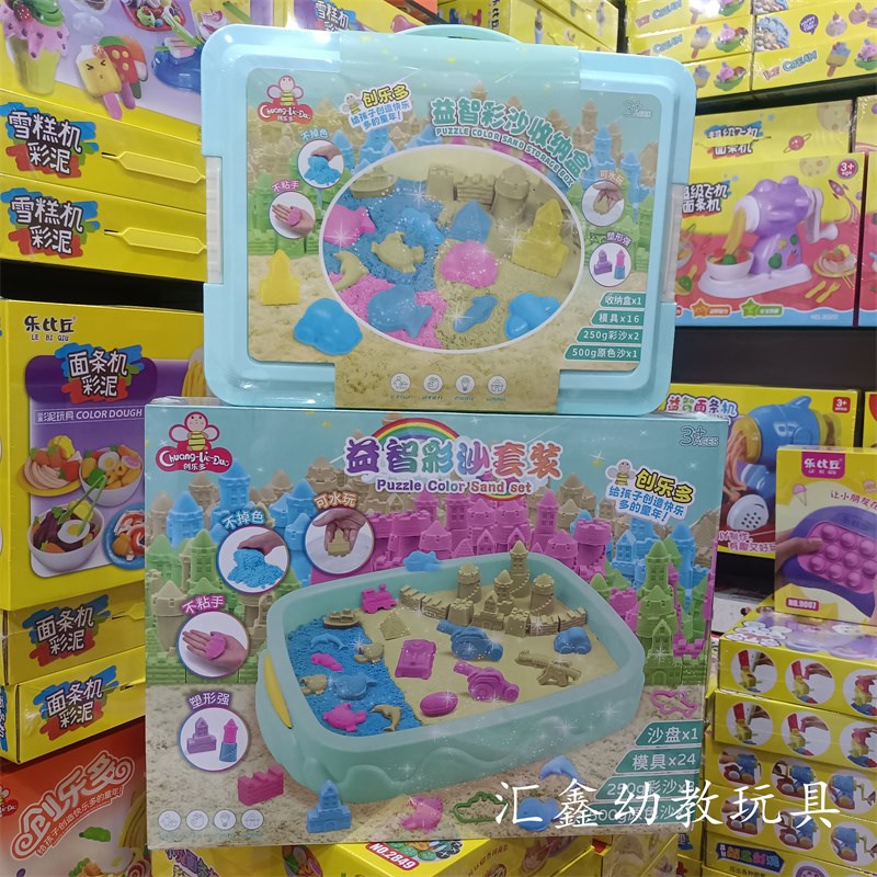 创乐多幼儿园宝宝diy手工玩具沙子铲子挖沙益智彩沙套装儿童工具