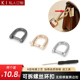 包包扣环修理金属环扣可拆装 螺丝环扣女包侧夹环u型挂钩维修配件