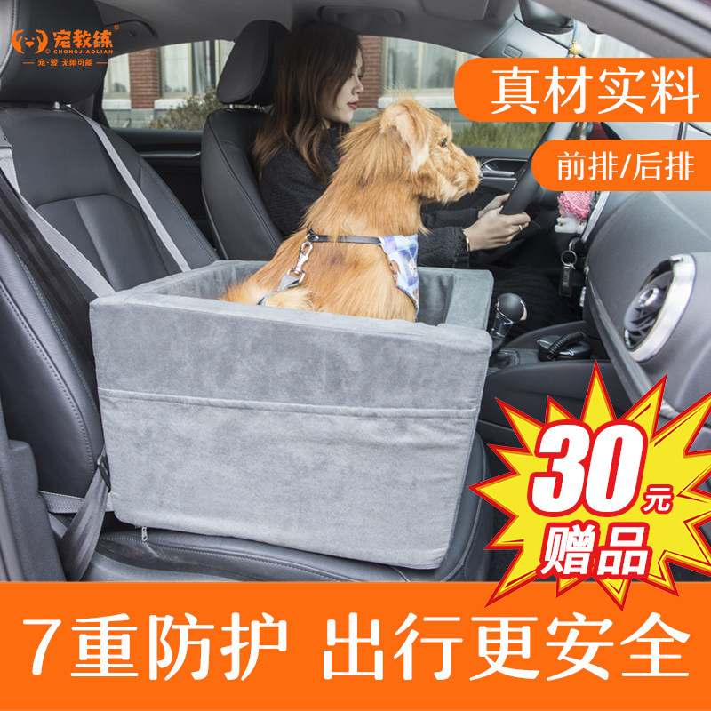 宠物安全座椅狗狗车载窝垫猫咪猫狗窝泰迪汽车坐垫防脏前排副驾驶,宠物/宠物食品及用品,猫狗车载垫,淘宝优惠券,粉丝福利购,淘宝优惠卷
