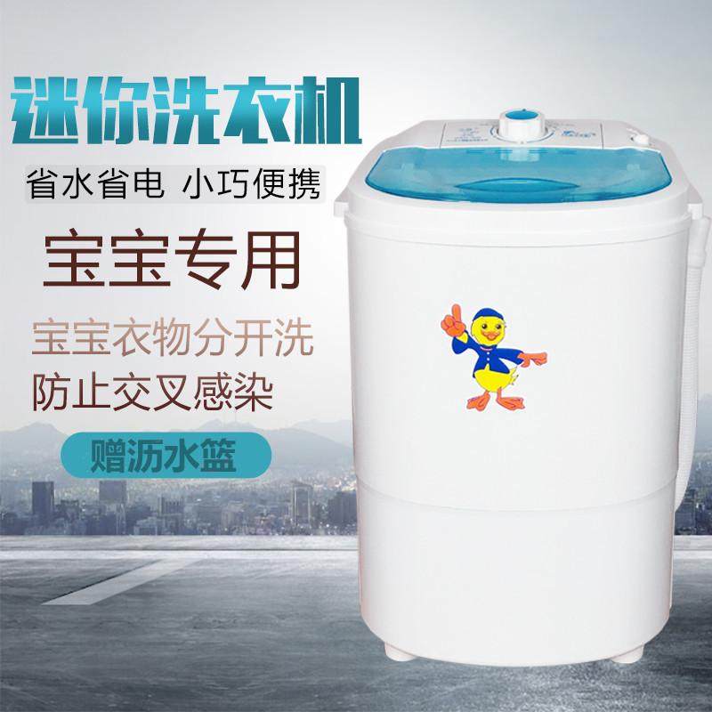 洗衣机家用迷你自动小型半洗内衣一体袜子洗脱全宝宝婴儿宿舍裤桶