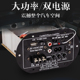 峰值300W2h20V蓝牙大功率功放板12伏车载低音炮芯汽车音箱电路主