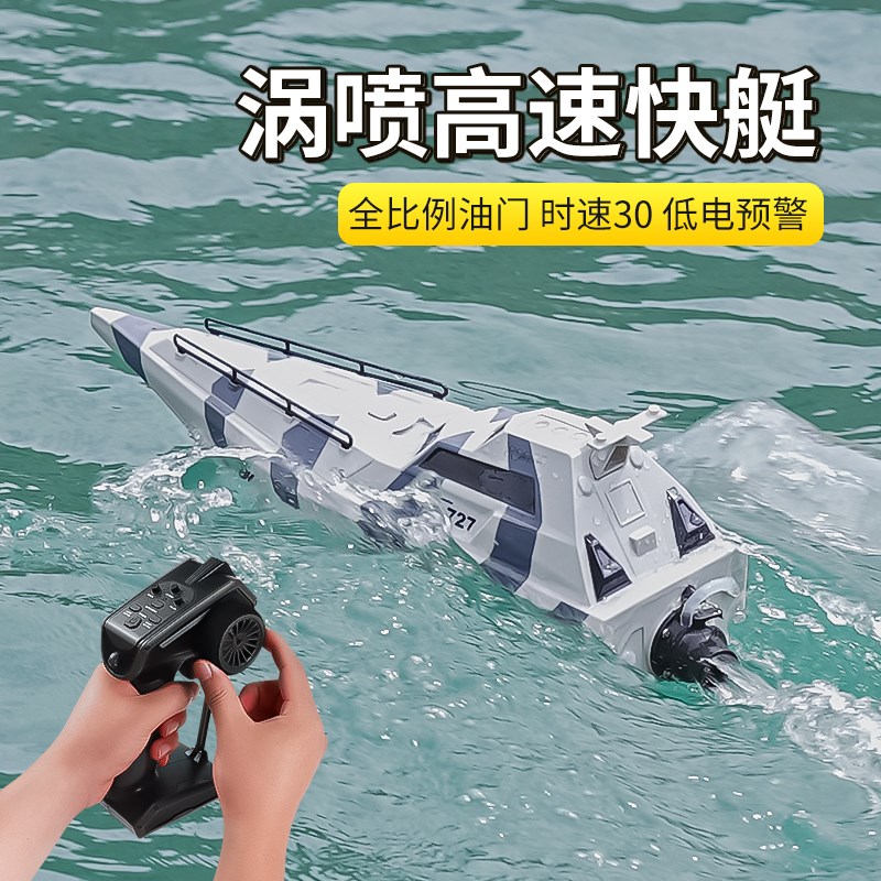 超大遥控船充电高速遥控快艇轮船无线电动男孩儿童水上玩具船模型