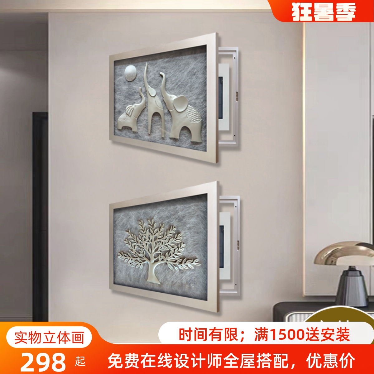 抽象立体b装饰画电表箱玄关发财树配电箱遮挡现代简约餐厅轻奢挂图片