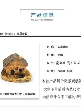 创意盆景小房子摆件微景观迷你树脂茅草屋植物造景装饰品