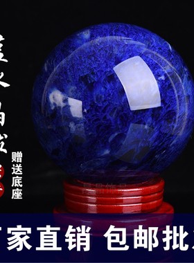 天然蓝水晶球摆件原石熔炼打磨招财办公桌面公司店铺长辈领导礼品
