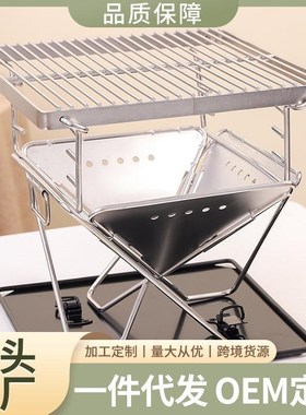 柴火炉304不锈钢烧烤炉野餐炉具户外焚火台篝火炉烧烤架户外便携