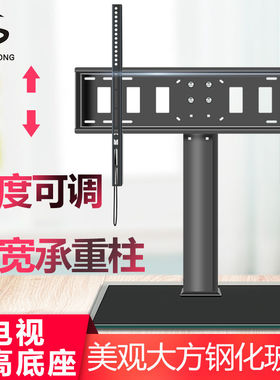 大屏电视底座 适用40/43/50/55/60/65/70/80寸万能免打孔桌面支架