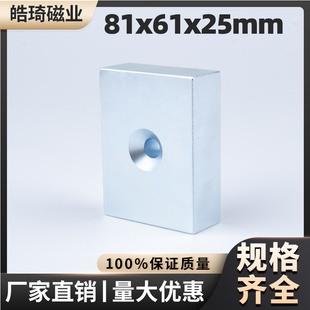 81x61x25高性能加厚强磁带孔方形吸铁石打捞废铁饲料机磁选机专用
