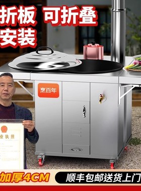 不锈钢农村304柴火灶家用移动大铁锅土灶台双侧板户外室内烧木柴