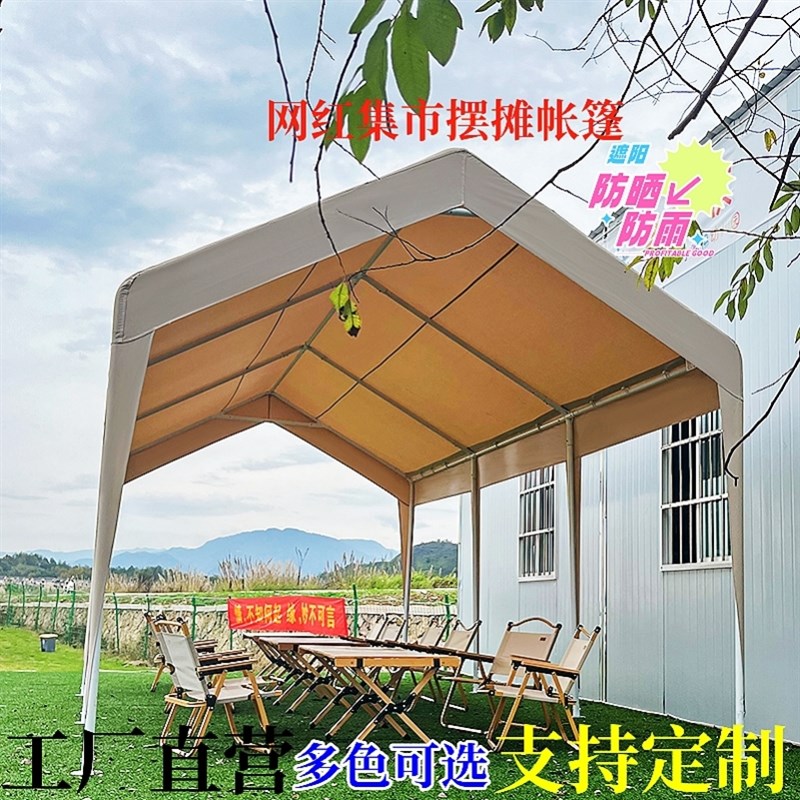 集市遮阳棚停车棚户外露营雨棚网C红夜市摆摊帐篷四脚伞帐篷广告