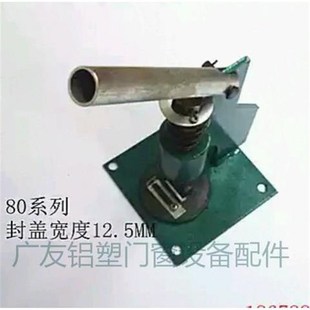 厂促料型材d封盖压力机封盖机手工具塑断桥动铝合塑钢金门窗设备
