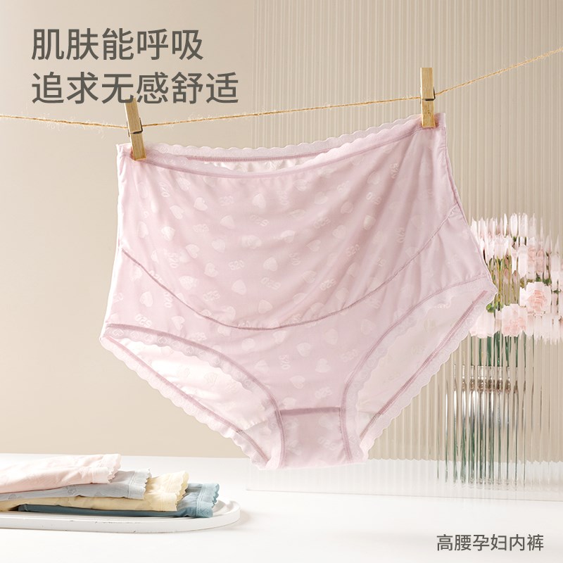 孕妇内裤高腰托腹纯棉裆夏季薄款孕中晚期怀M孕期专用大码冰丝裤