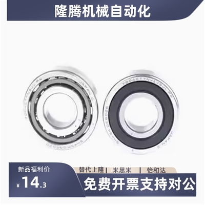 深沟滚珠轴承 C-B6700ZZ B6701ZZ B6702ZZ B6703ZZ B6.704ZZ