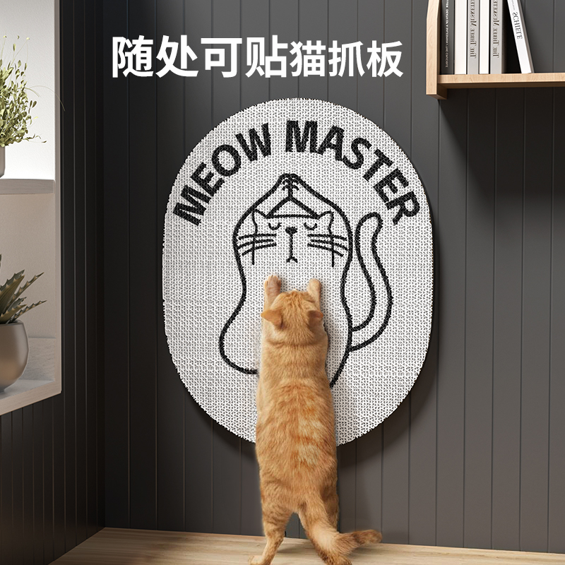 猫咪猫抓板耐磨不掉屑猫抓垫立式粘墙贴防猫抓沙发保护瓦楞纸猫窝