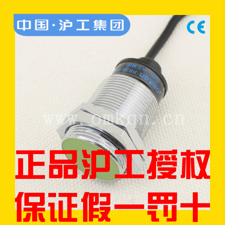 沪工电感式接近开关感应器PR3y0-10AO 交流二线常开金属传感器