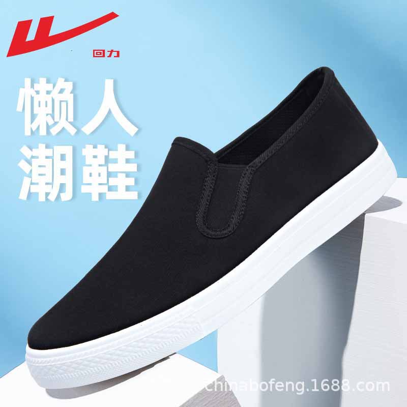 回力帆布鞋时尚休闲老北京布鞋