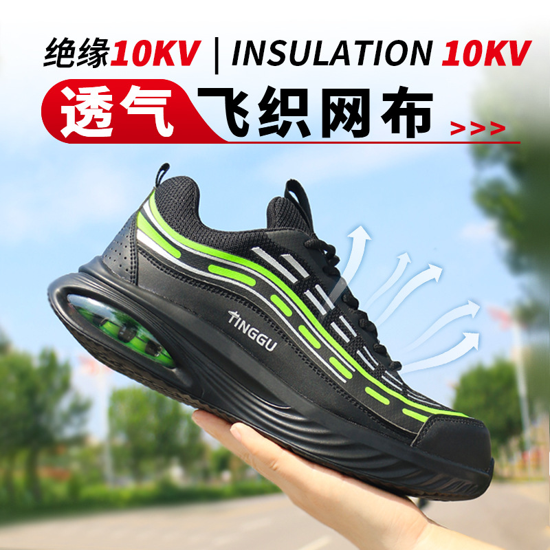 绝缘10KV电工用防砸防穿刺安全鞋