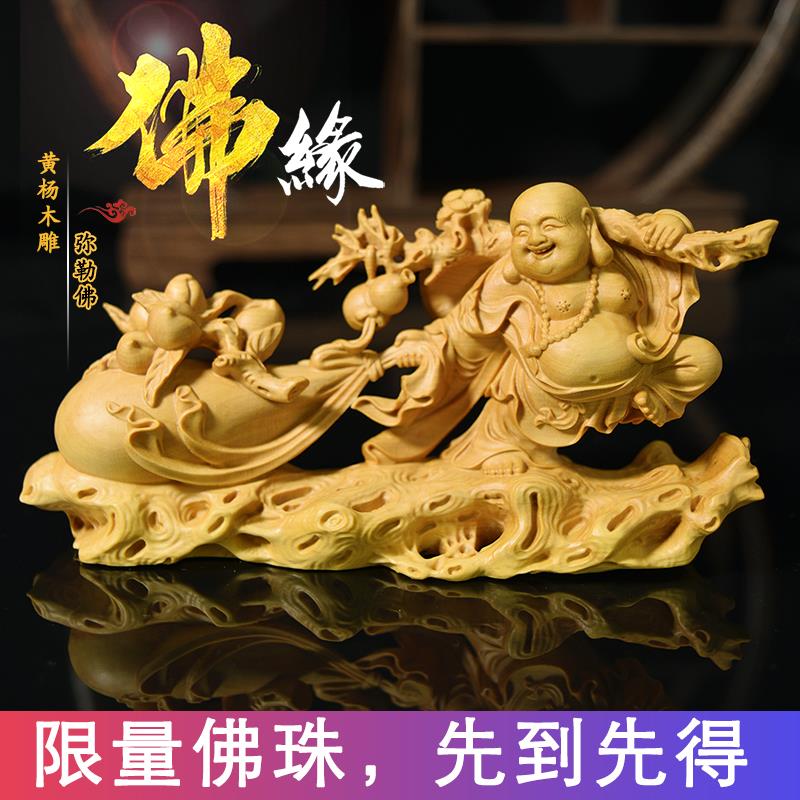 小叶黄杨木雕汽车载摆件佛像实木弥勒佛笑佛布袋和尚客厅工艺礼品