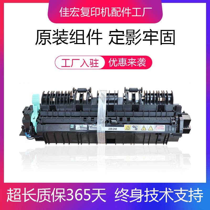 原装施乐s1810 s2011 2110 2150 2350 2420 2520定影器 加热组件