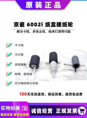 原装 立思辰 GA9540cdn GB9541cdn 9025DN 纸盒搓纸轮 进纸轮