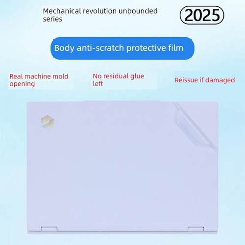 适用于2025机械革命无界15Xpro外壳膜暴雪无界14X战斗版笔记本机