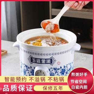 家用煮粥锅紫砂锅宿舍熬粥煲汤锅迷你电炖锅白瓷全自动龙兴发 F11