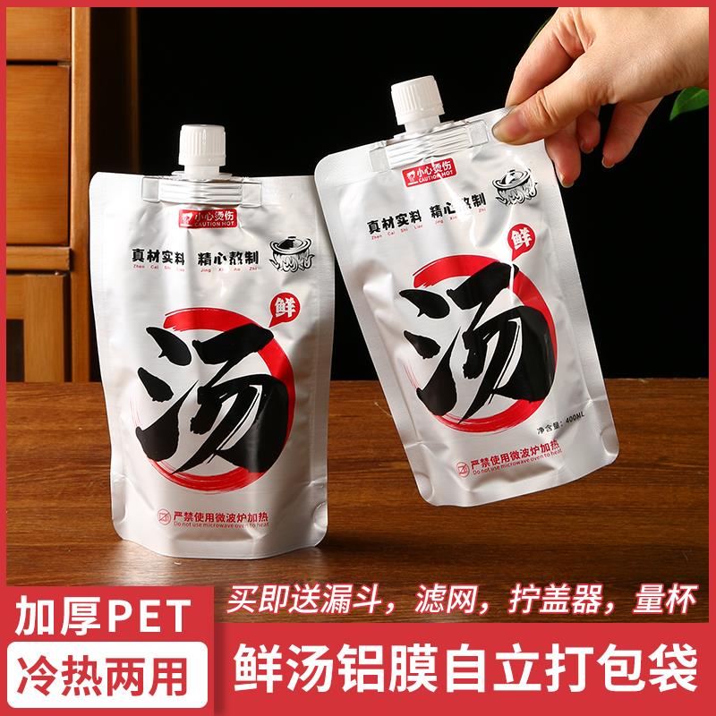铝箔保温外送打包汤袋耐高温米线 线一次性拉面 面螺蛳加厚商用吸