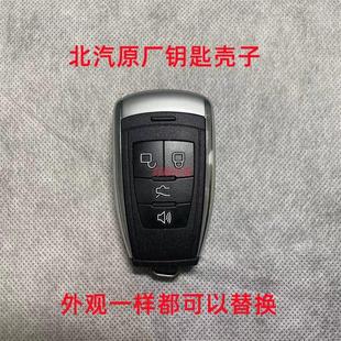 北汽绅宝D20D50D60D70X25X35X55X65BJ8040配原厂汽车遥控钥匙外壳