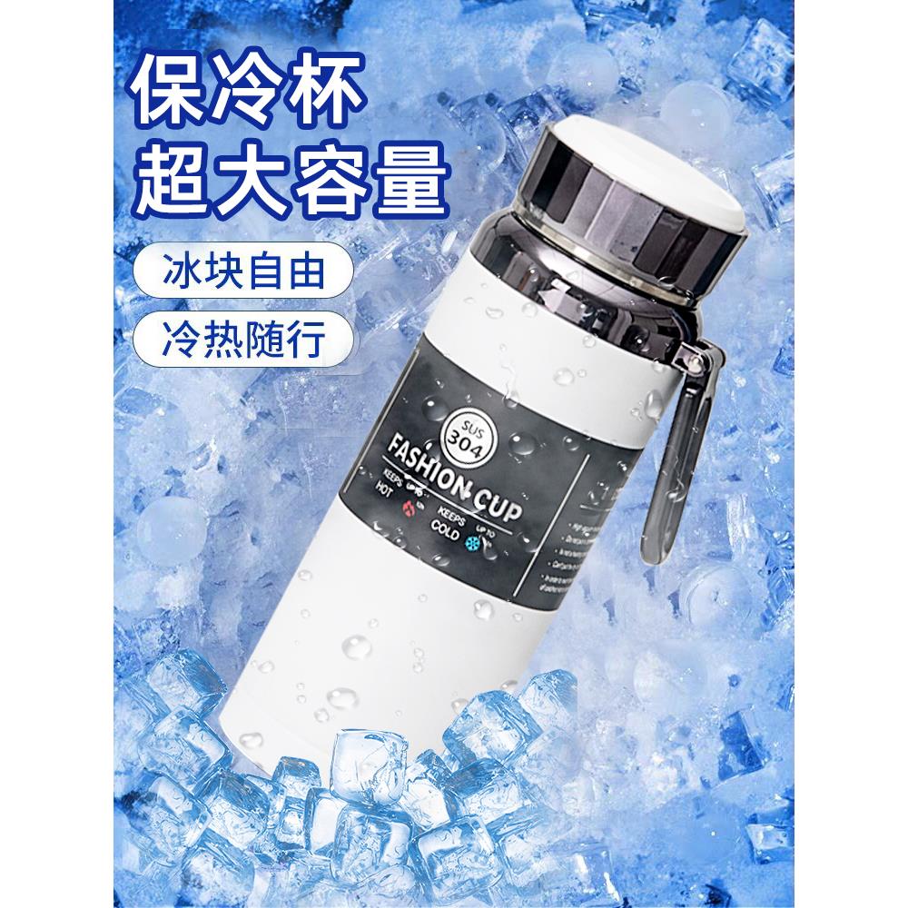 夏日冰霸杯304不锈钢保冷杯大容量保温杯2025新款男水杯泡茶杯子