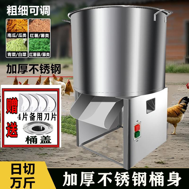 碎菜机喂鸡家用鸡鸭养殖喂鸡鸭牛不锈钢铡草机蔬菜玉米小型家用
