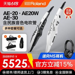 Roland罗兰电吹管乐器AE20老年人娱乐初学AE30电萨克斯吹管ae10