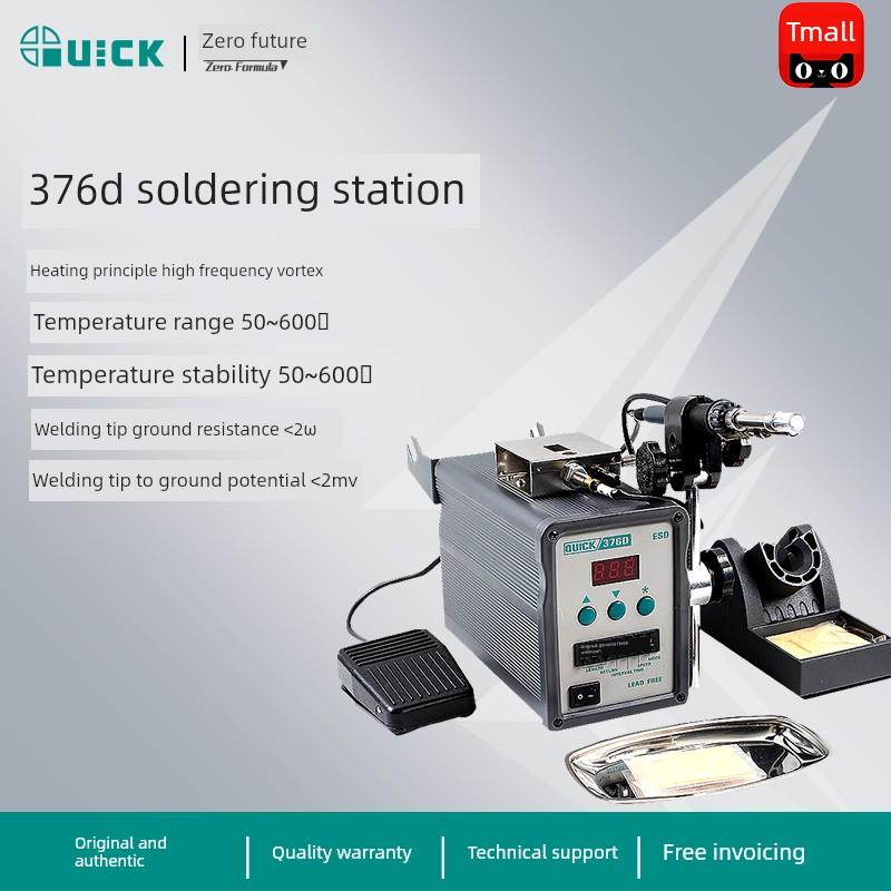 快速376D-90W/150W全自动焊锡机脚踏式手动选配焊锡台焊锡机