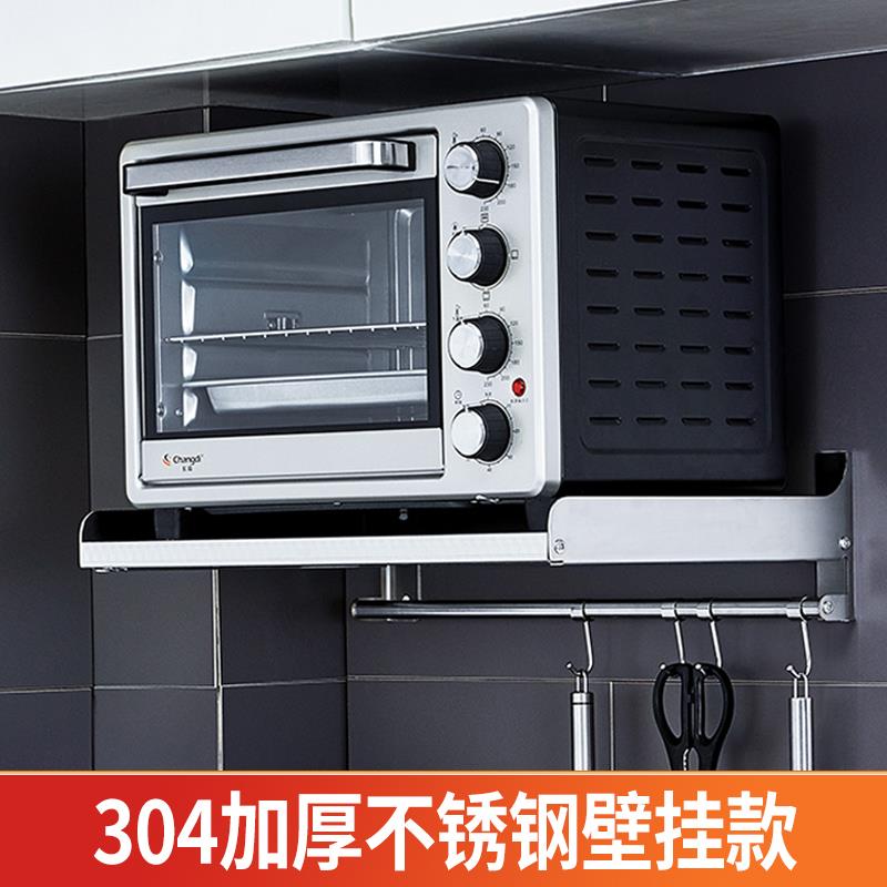 微波炉架子壁挂式304不锈钢多功能厨房墙上挂墙置物架烤箱支架