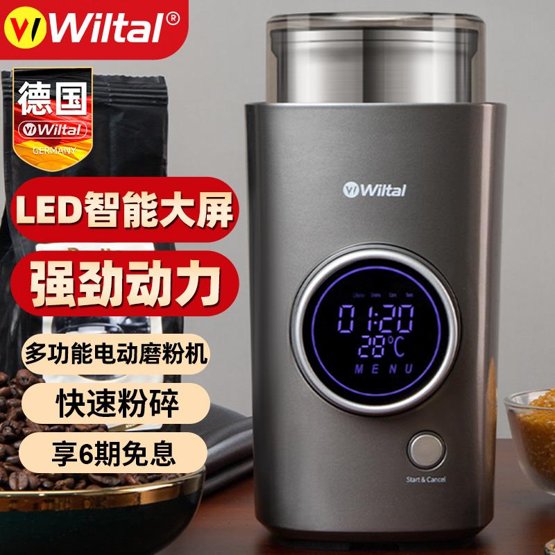 德国Wiltal咖啡豆研磨机意式手摇磨豆机手磨咖啡机家用电动磨粉机