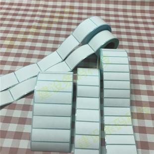 1.5 不干 2.5 3.5 贴纸6cm 1标签影印纸 优质横版 热敏条码