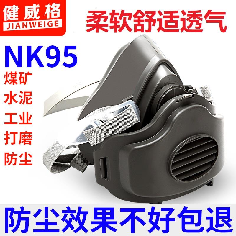 防尘口罩防工业粉尘口鼻罩煤矿水泥厂工地专用猪鼻子防灰尘过滤棉